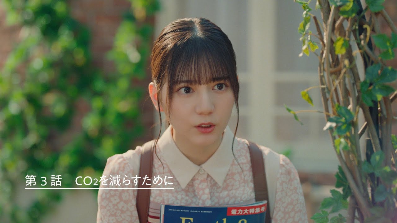 関西電力CM　第３話「CO2を減らすために」篇