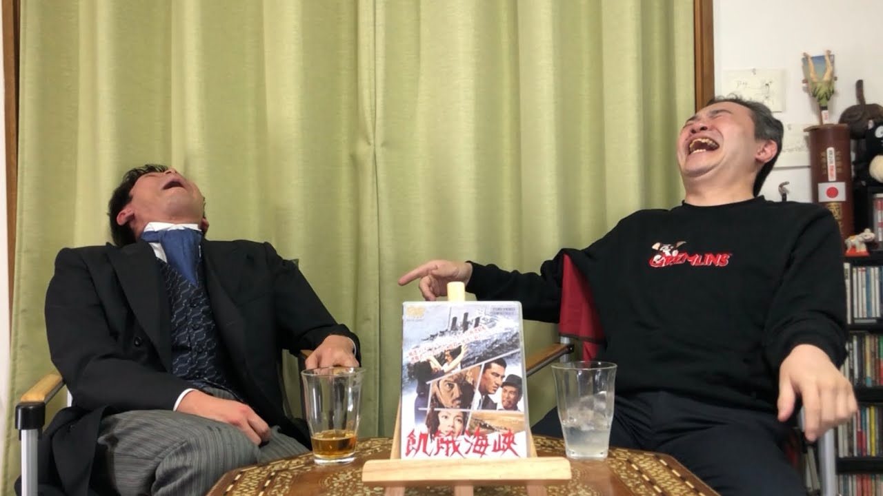 【飢餓海峡】居島一平・坂本頼光の暗黒迷画座 第７５回【映画紹介】