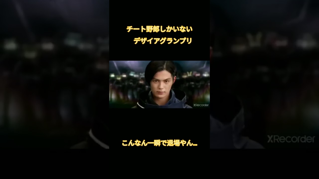 チ　ー　ト　グ　ラ　ン　プ　リ#short#ギーツop