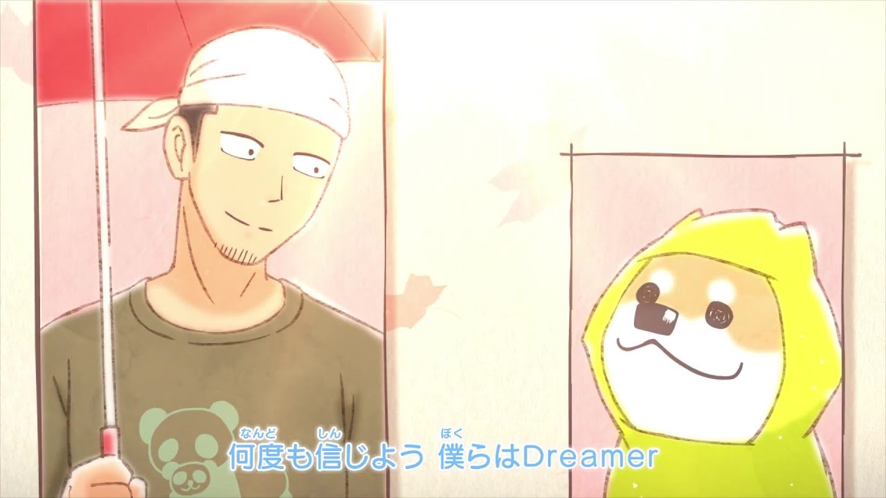 いとしのムーコ ED2「Dreamer」 山下智久