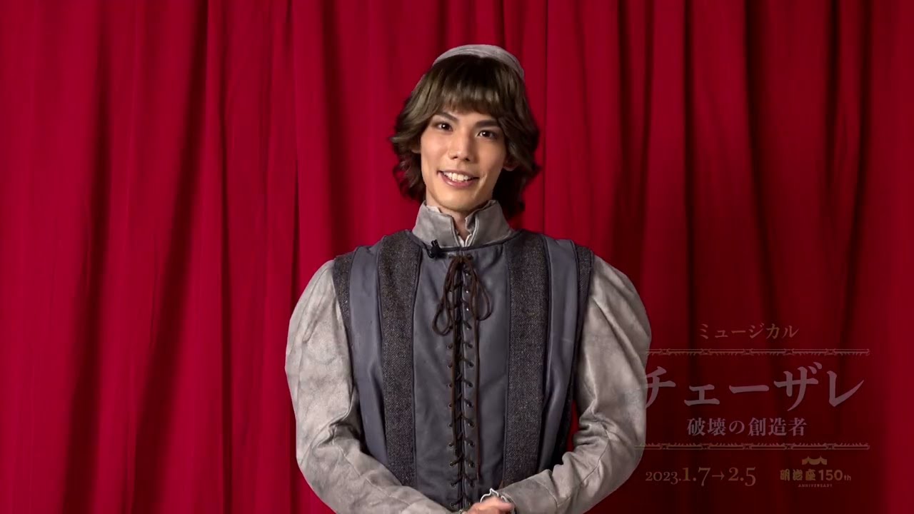 健人コメント｜ミュージカル『チェーザレ 破壊の創造者』
