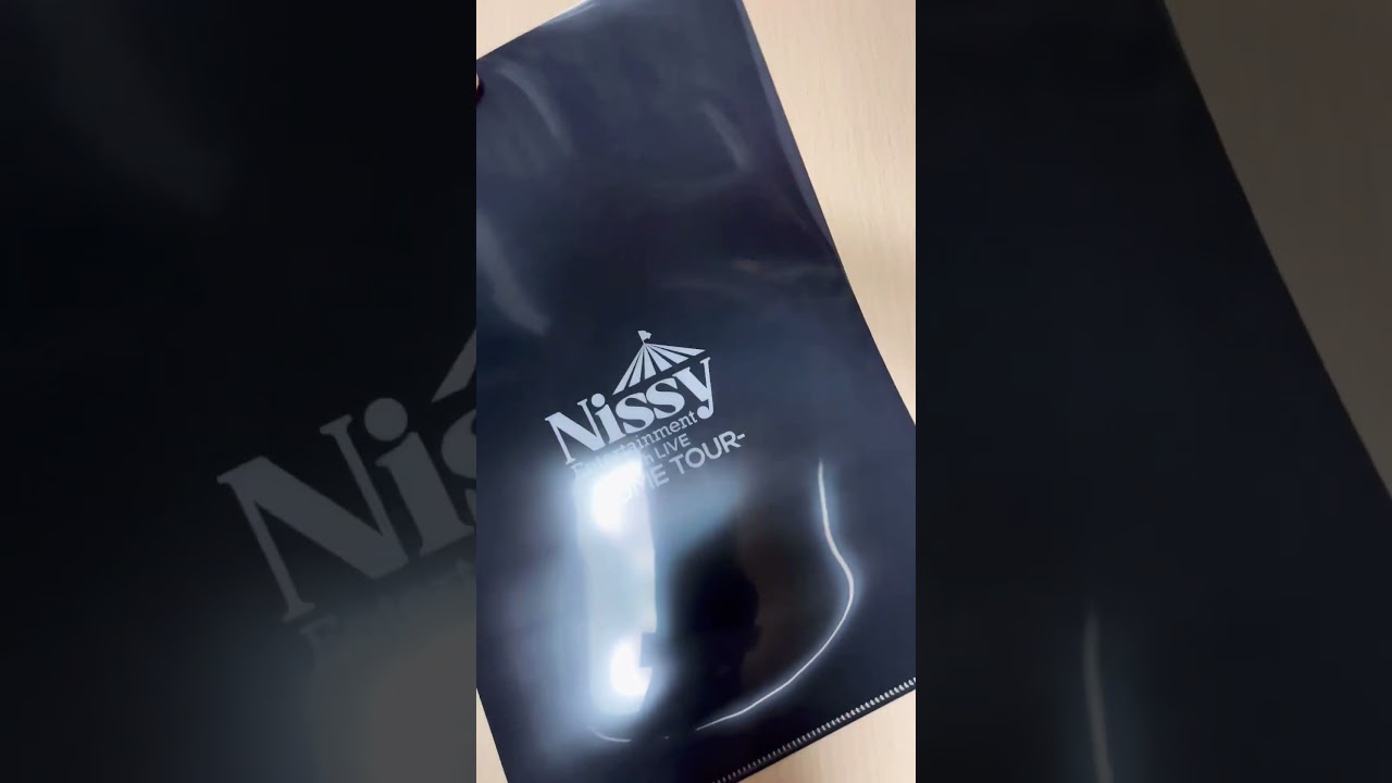 【Nissy】ドームツアー　グッズ　クリアファイル開封❗️#nissy #NissyDometour＃Nissyグッズ#クリアファイル ＃開封動画#リッピー＃ライブ＃コンサート＃グッズ