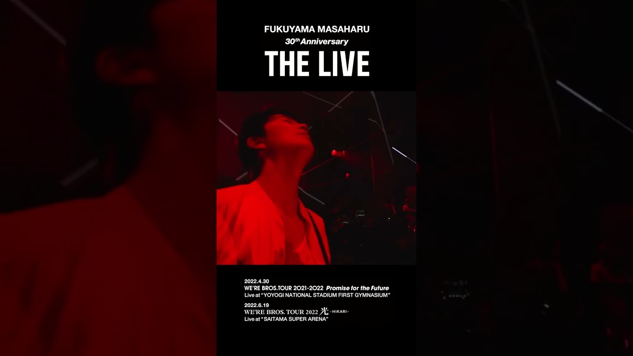 福山雅治 - vs.2022 ～知覚と快楽の螺旋～〈30th Anniversary「THE LIVE」〉 #Shorts