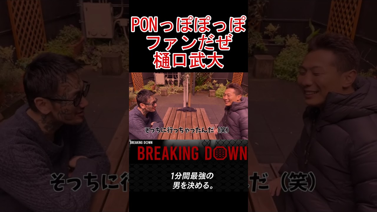 後藤祐樹さんの大ファンでした　樋口武大