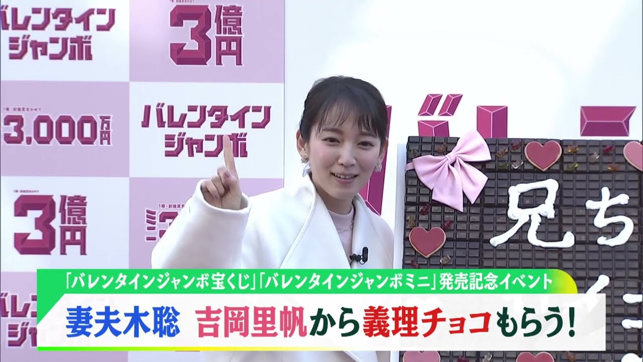 妻夫木聡　吉岡里帆の話に思わずオジサン化！
