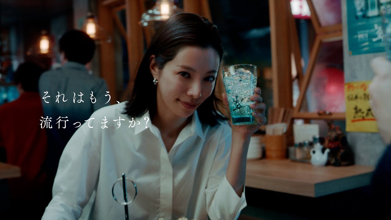 サントリージン翠（SUI） 『アツアツ餃子に翠ジンソーダ！〜それはもう、流行ってますか？〜』篇 15秒 サントリーCM