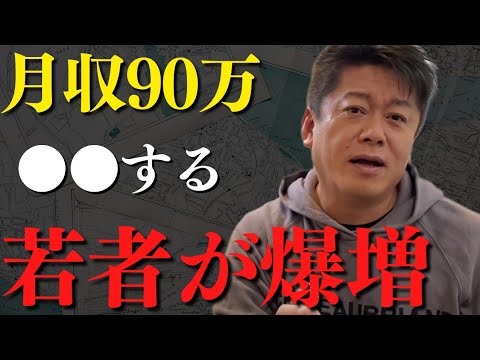 ※衝撃の事実※この事実が放送されたので今後●●する若者が爆増すし日本の未来は…【 ホリエモン 時事ニュース クローズアップ現代 nhk オーストラリア 出稼ぎ 海外 】