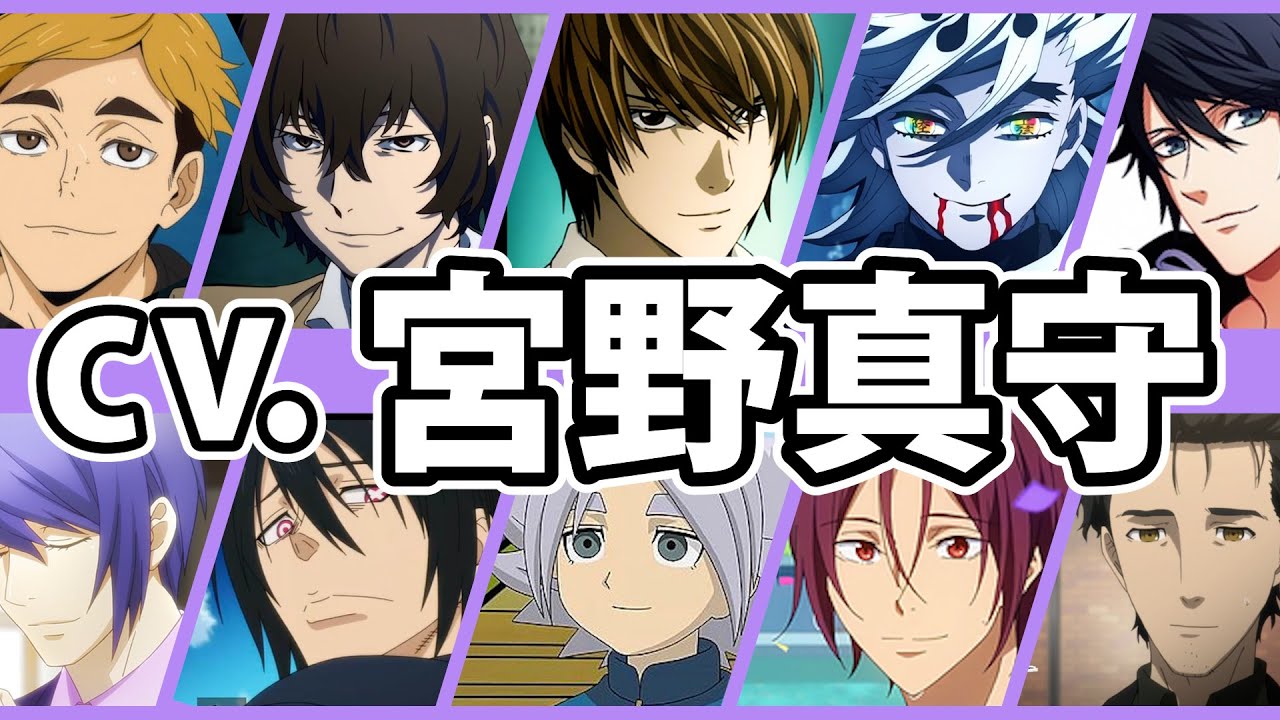 【宮野真守】ぐるナイゴチ新メンバー!キャラクターまとめ＆解説（声優ボイス：夜神月、太宰治、クロロ、童磨etc...）