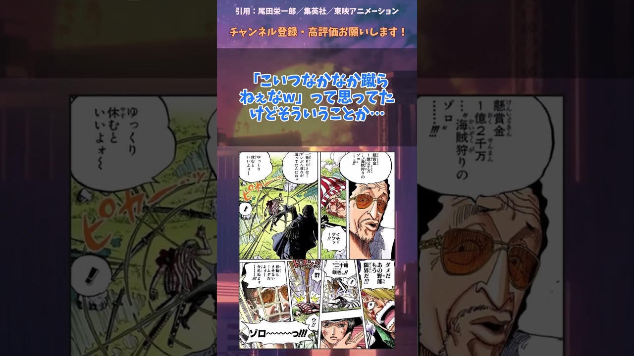 黄猿の正体が遂に分かってしまった件に対する読者の反応集【ワンピース】 #shorts #ワンピース #ワンピース反応集