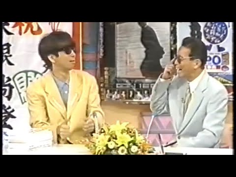 木根尚登 いいとも テレホンショッキング (1992)