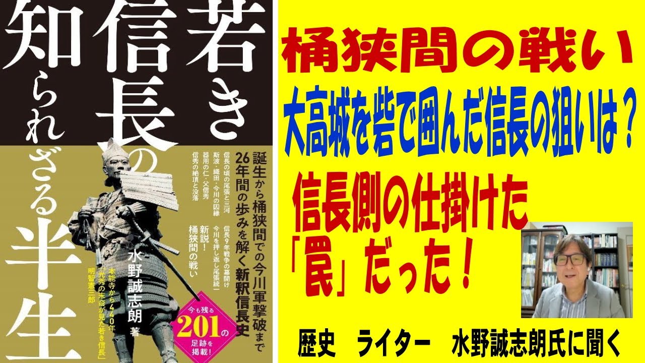 桶狭間の戦いは信長の「仕掛け」だった、「どうする家康」では秀吉役のムロツヨシさんがこの説を解説していました。