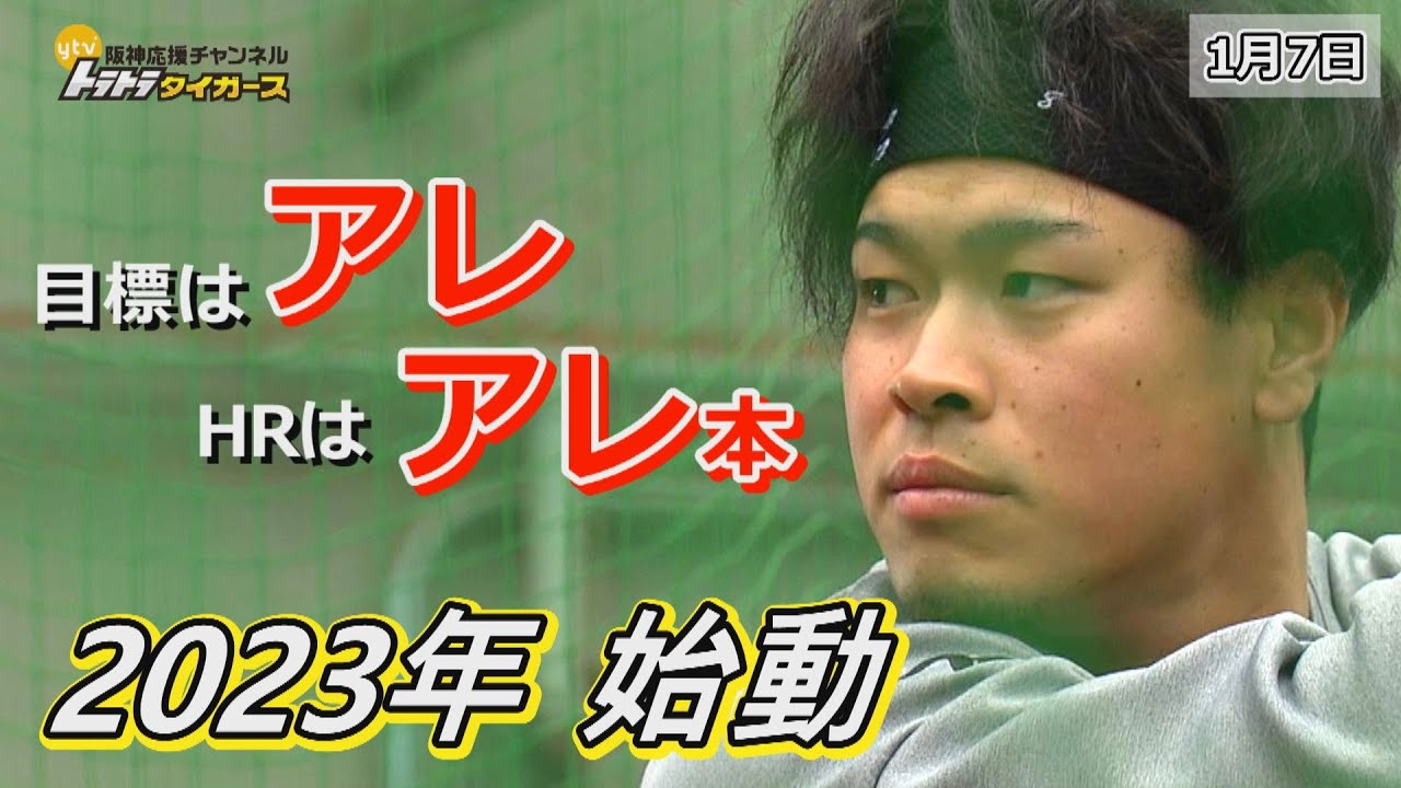 【佐藤輝明が始動！】母校 近畿大学で自主トレを公開！！