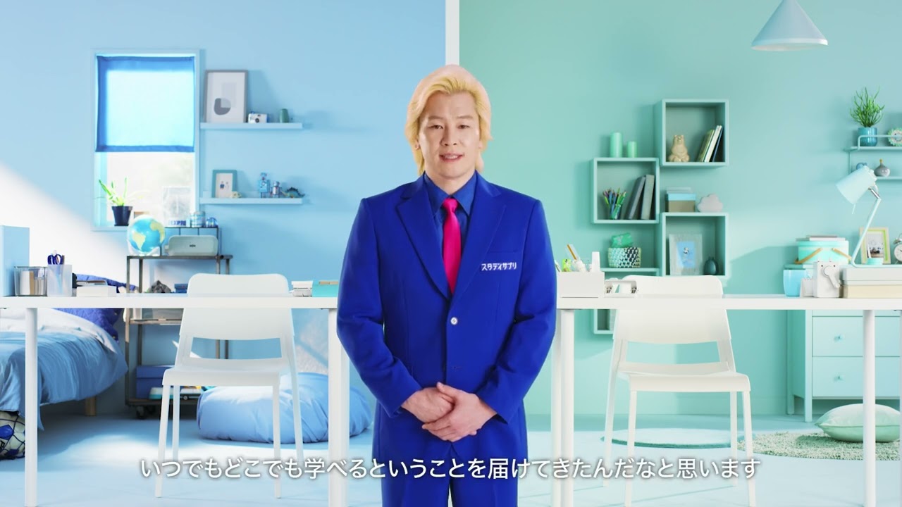 スタディサプリ10周年カズレーザーさんコメント動画