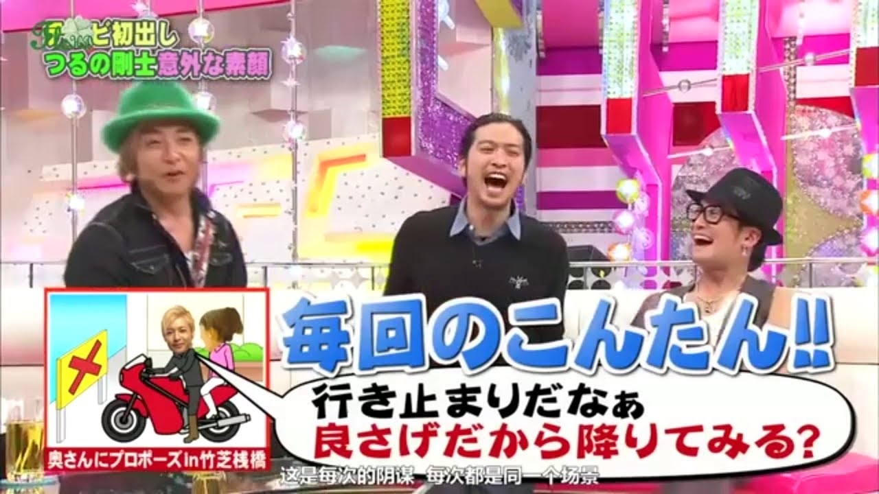 つるの剛士×TOKIO同世代爆笑トーク祭り！