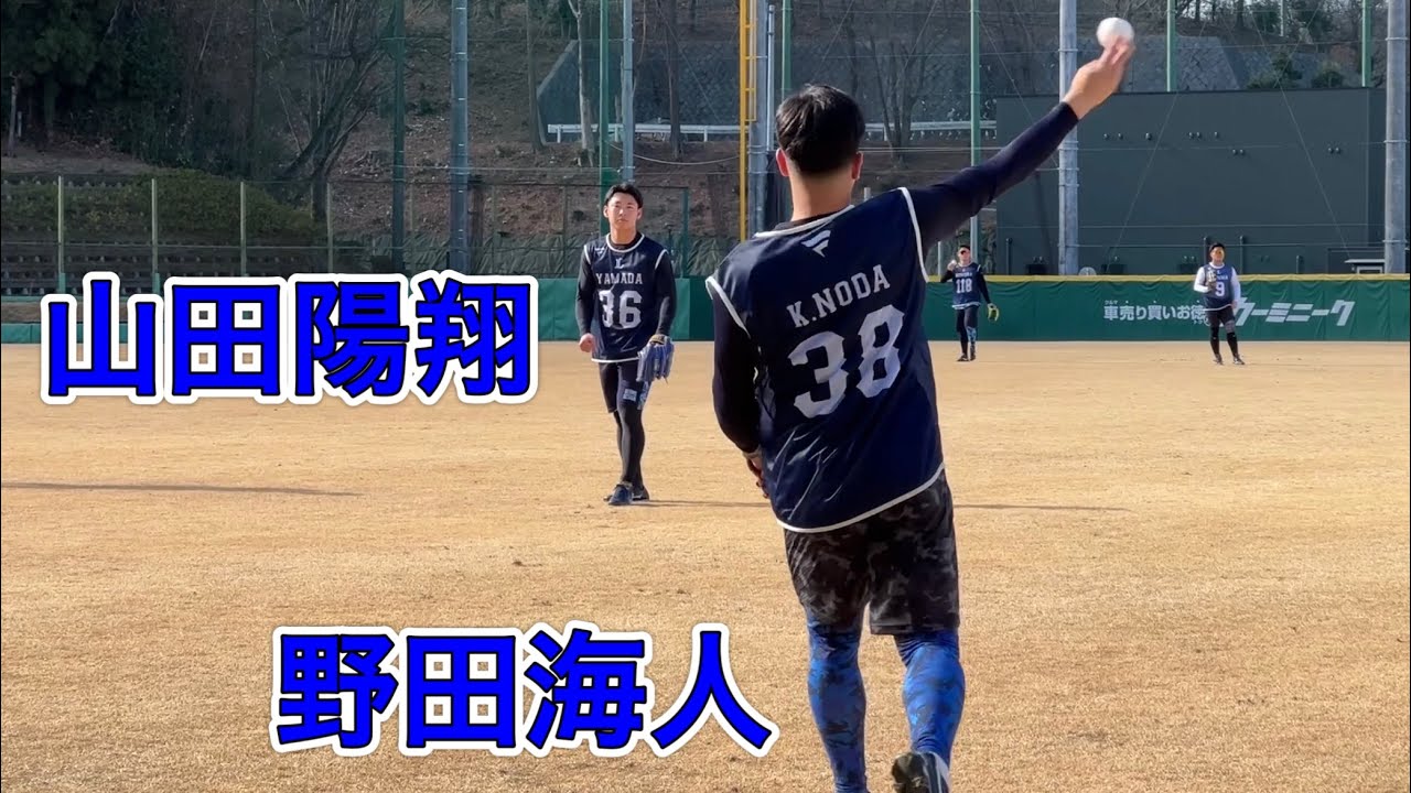 ドラフト3位 野田海人と5位 山田陽翔(U-18侍JAPAN主将)の近距離〜中距離キャッチボール【ライオンズ新人合同自主トレ 2023/1/19】
