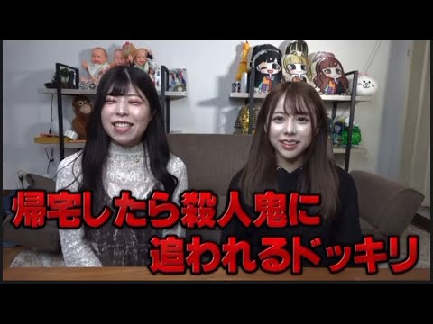 【おこぷれ】殺人鬼に追われるドッキリ⁉︎