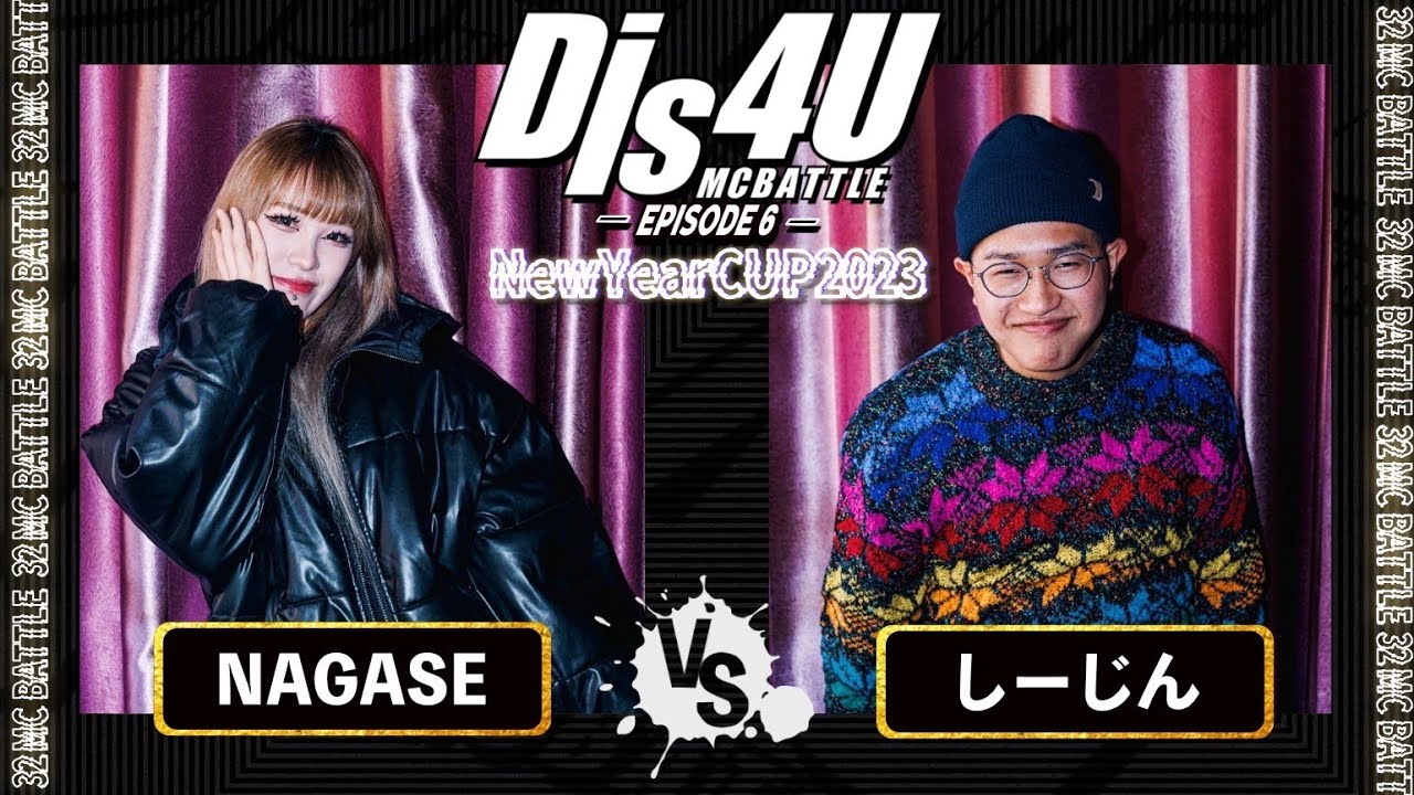 しーじん vs NAGASE/Dis4U #6(2023.1.22)