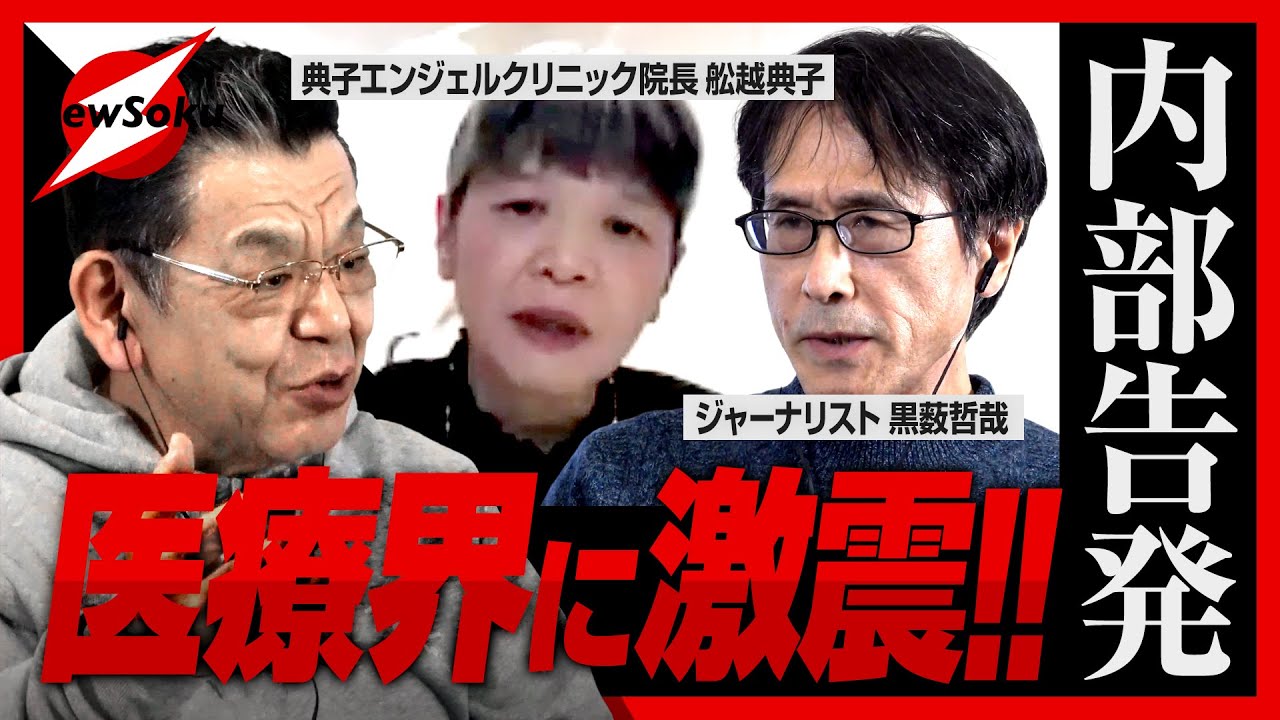 内部告発で医療界に激震！！安易な診断書交付が悲劇を生む！！化学物質過敏症の深い闇！！横浜副流煙裁判との共通点とは…？