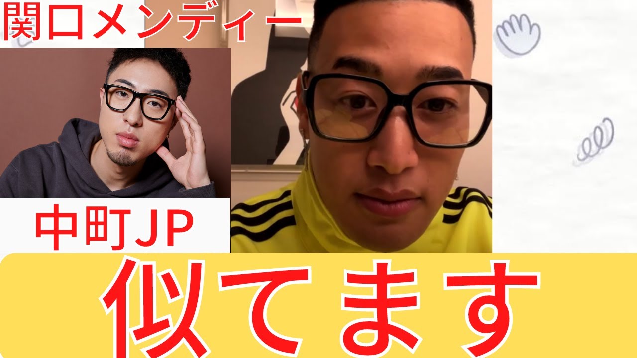 中町JPに触れた関口メンディーwwww。髪型を戻した結果【インスタライブ　切り抜き】【中町兄弟】【2023年 1月25日18時】【GENERATIONS from EXILE TRIBE】