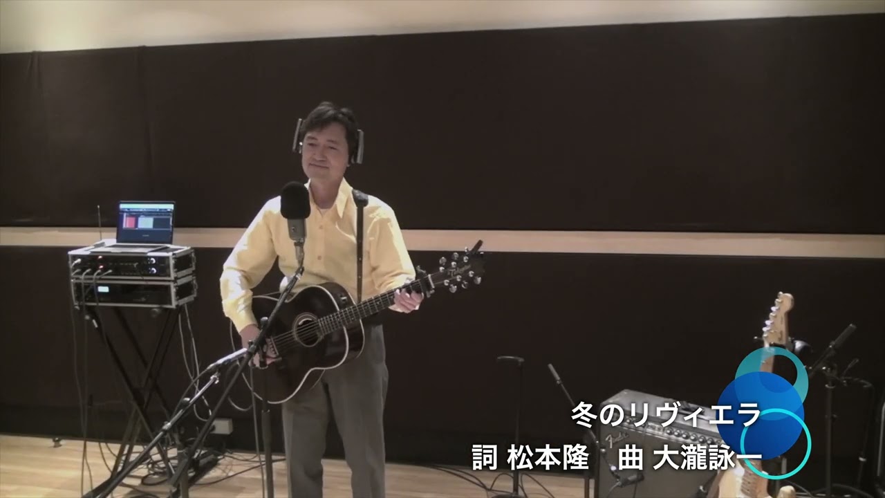 大滝詠一カバーライブ 切り抜き 2022冬 冬のリヴィエラ