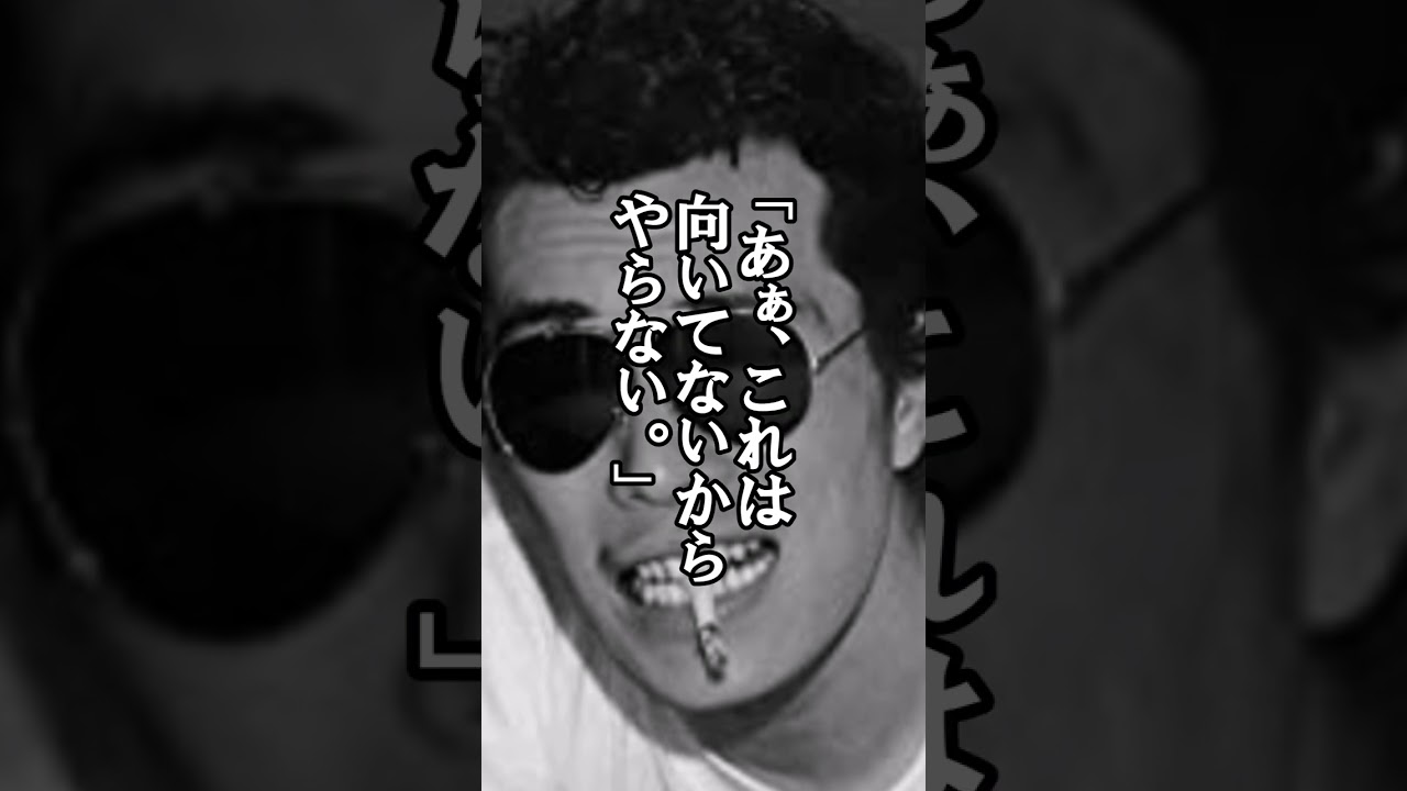 【名言】所ジョージ 名言「大人になると」 #名言 #いい話 #shorts