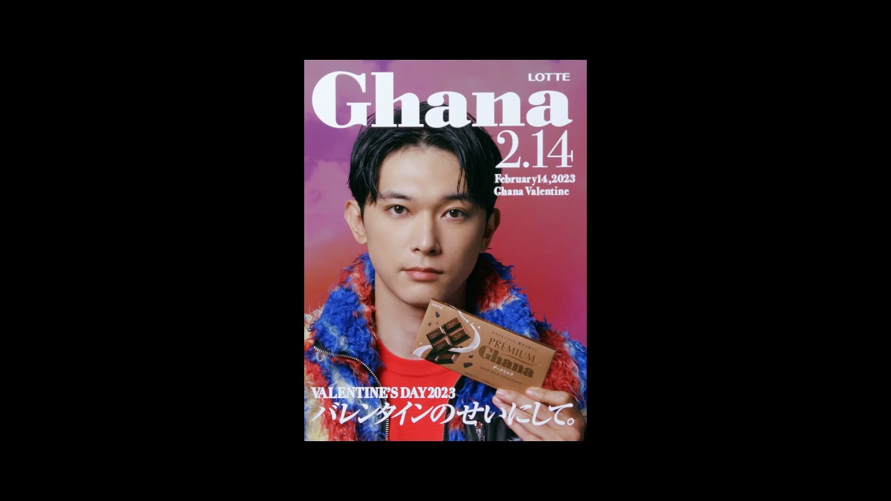 ロッテ ガーナ バレンタインのせいにして。「吉沢亮」篇