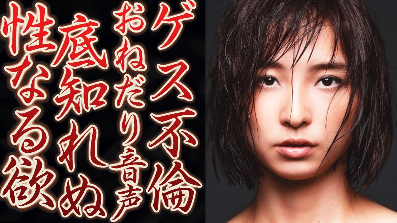 篠田麻里子の不倫相手の正体や流出したLINE…明らかになった"夜の営み事情"がヤバすぎる…！『元AKB48』の托卵がバレても完全否定の根性に一同驚愕…