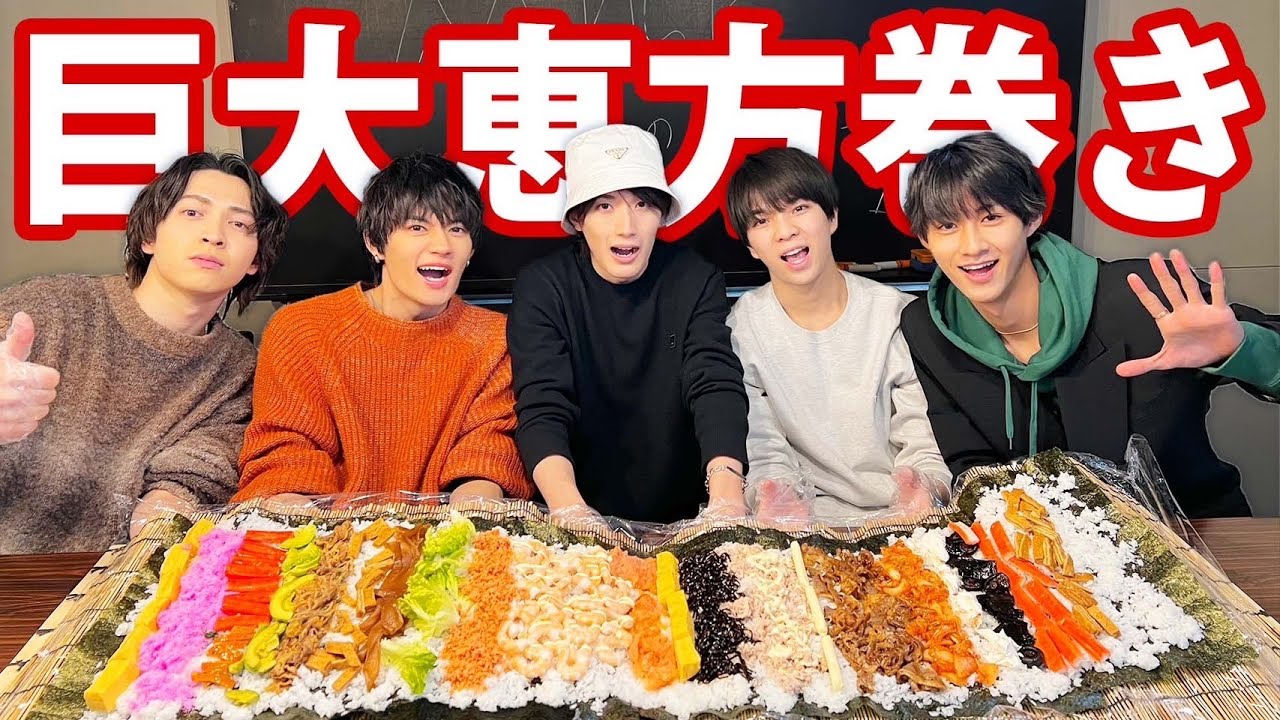 巨大恵方巻き作ったら、とんでもないことになった。