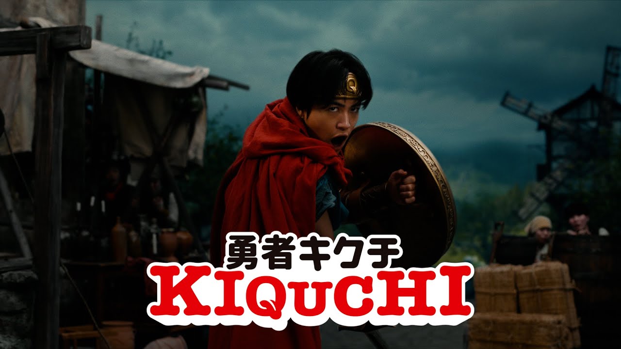 MARUCHAN QTTA「勇者キクチ 村の長老」篇 15秒