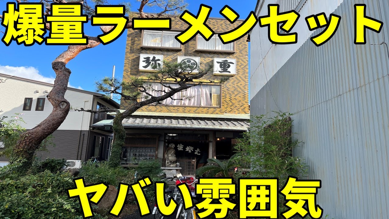 一撃で満腹必至 知らないと損するラーメンセット