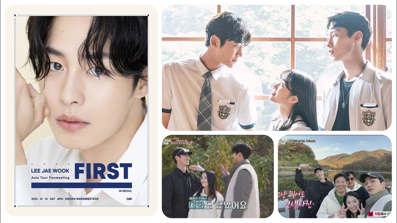 イジェウク様⭐️車輪のついた家とファンミ情報