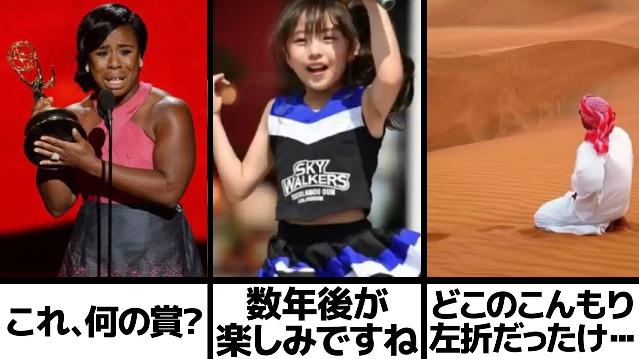 【超神回】殿堂入りボケての面白画像にツッコミ【高速100連発！】【174】