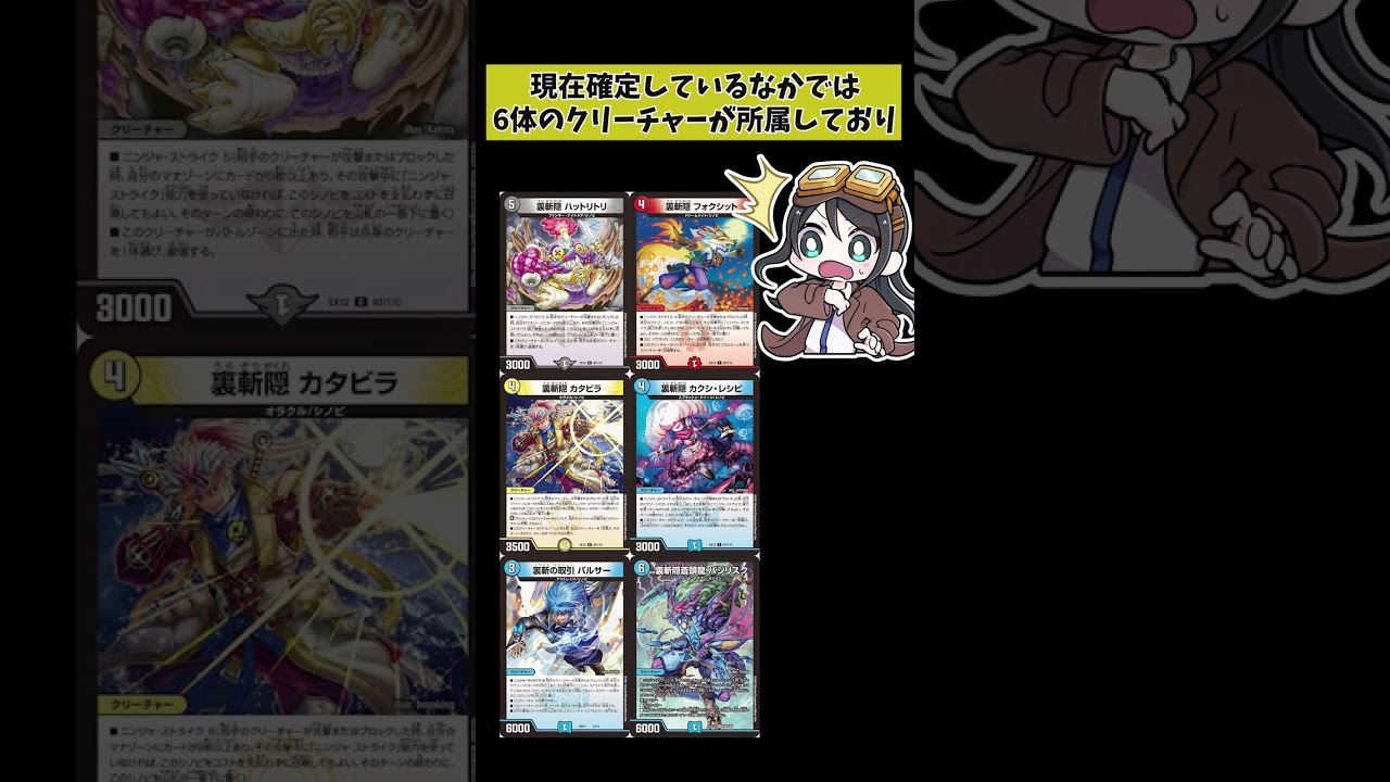 【デュエマ】30秒でわかるデュエマ界の裏切り者3選part3【デュエマ歴史】#shorts