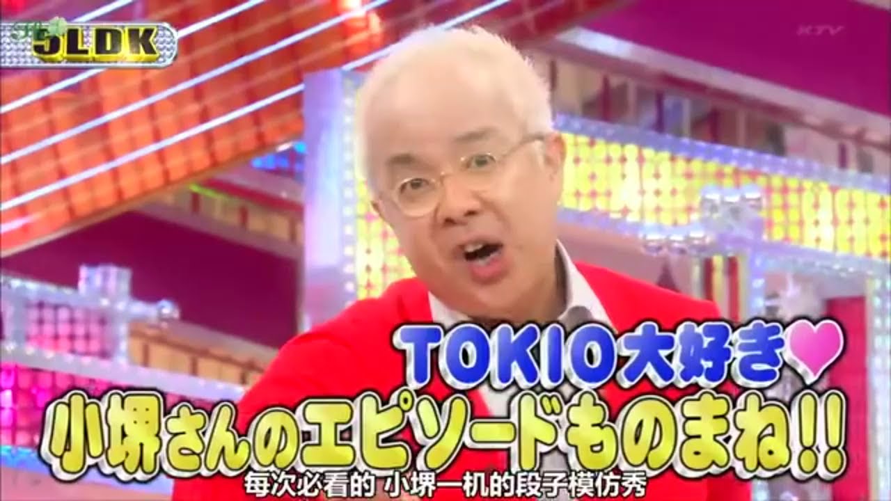 小堺一機の爆笑ものまね祭り！