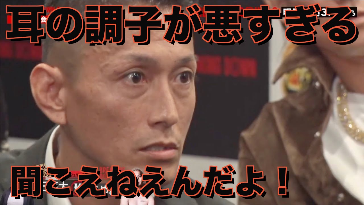 耳の調子が悪すぎる黒石高大【ブレイキングダウン】