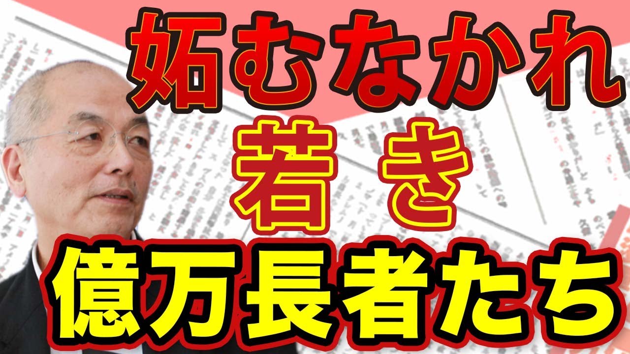 妬むなかれ！女子アナたちの憧れの的！一般人とは程遠い〝若き億万長者たち〟｜#花田紀凱 #月刊Hanada #週刊誌欠席裁判