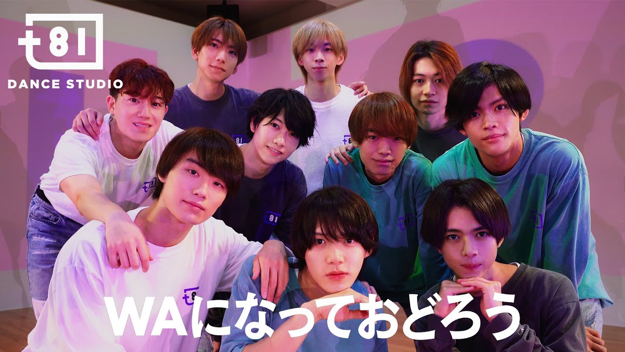 V6 - WAになっておどろう ft. Choreographers / Performed by Johnnys' Jr. [+81 DANCE STUDIO]