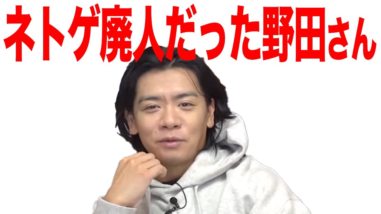 当時のオンラインゲームの印象【野田クリスタル】