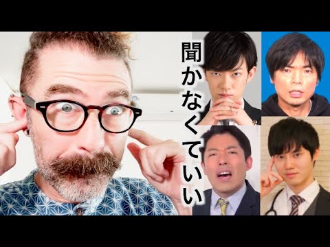 この４人の英語YOUTUBERを聞かなくていい！もし英語で会話したかったら