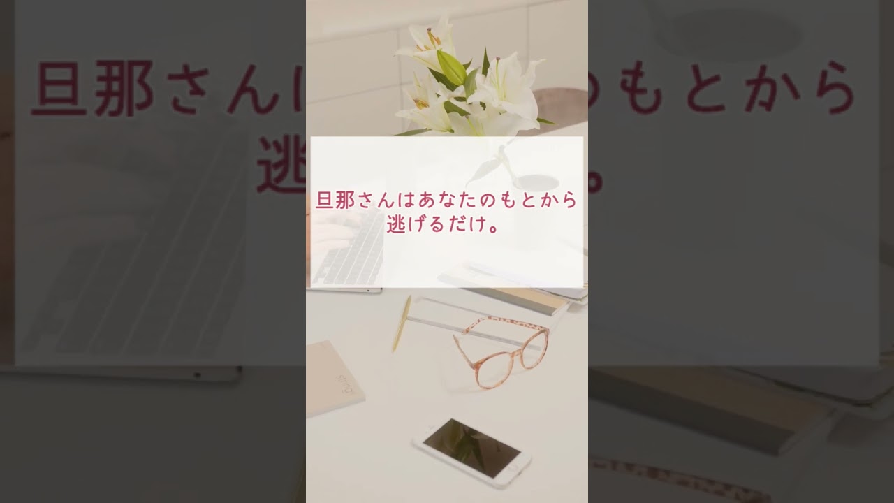 ９割の妻が間違えてる！浮気してる夫へやりがちNG行動