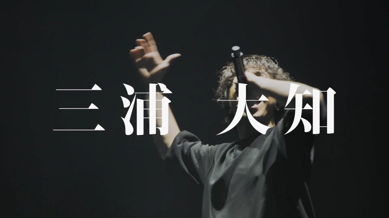 ライビュー！CM「三浦大知」