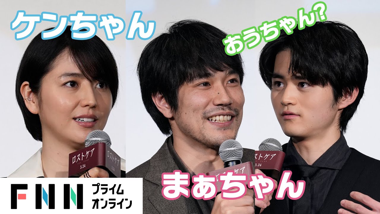 初共演の松山ケンイチ＆長澤まさみがあだ名で呼び合い超仲良し！…実はめざましで“頑張ります宣言”していた