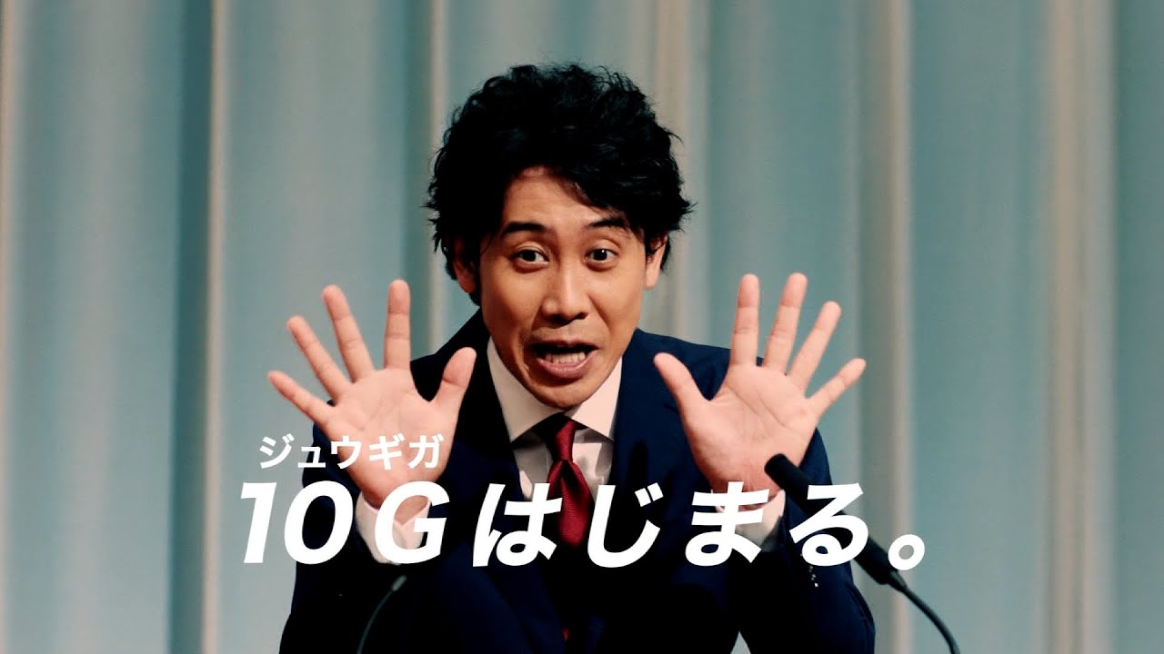 SONY NURO 光 CM 「日本10G化計画 始動」篇 15秒