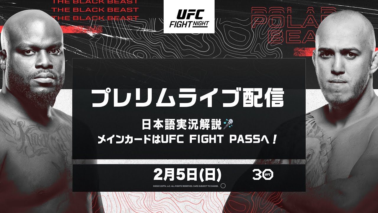 UFCファイトナイト・ラスベガス68：平良達郎＆風間敏臣と中村倫也が激突するROAD TO UFCをライブ配信！ 木下憂朔が登場するメインカードはUFC Fight Passにて配信