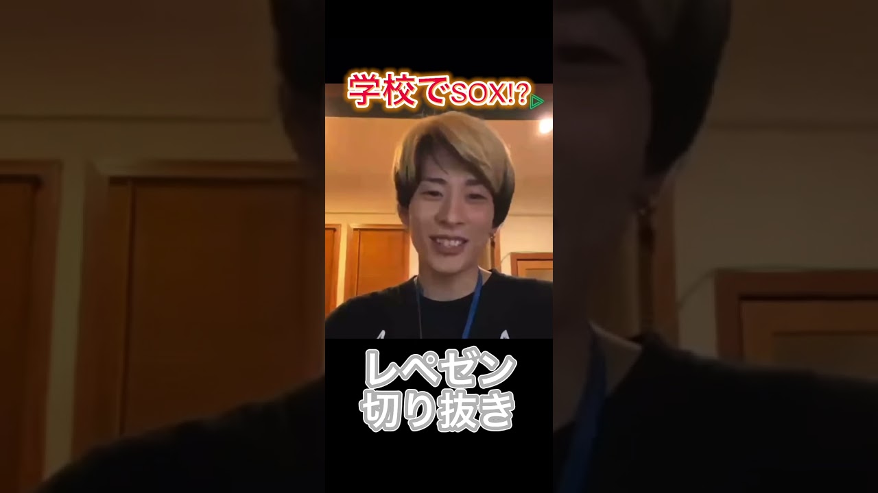 DJ脇の学生時代!女子トイレや放送室でSOXしてましたw【レペゼン切り抜き】