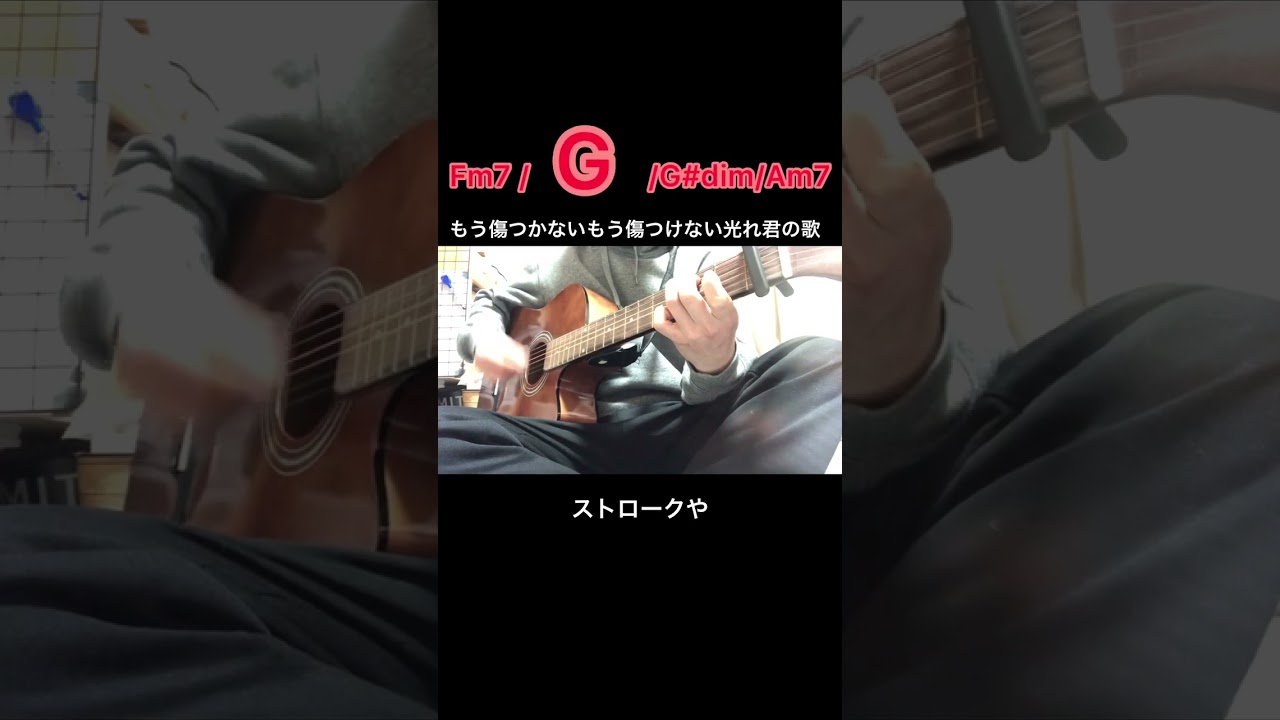 ギター100日後に菅田将暉になる男 26日目 #shorts