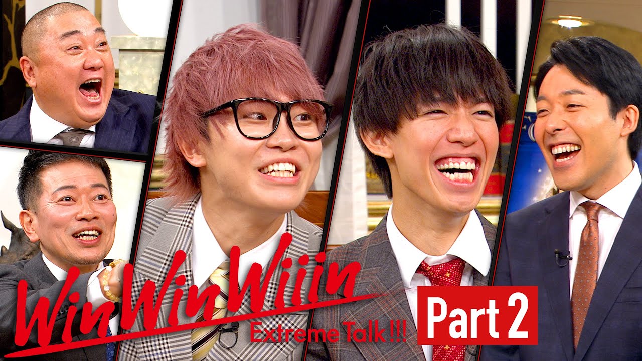 【Part②】人気絶頂からの大炎上…YouTubeの光と影【WinWinWiiinスカイピース編】
