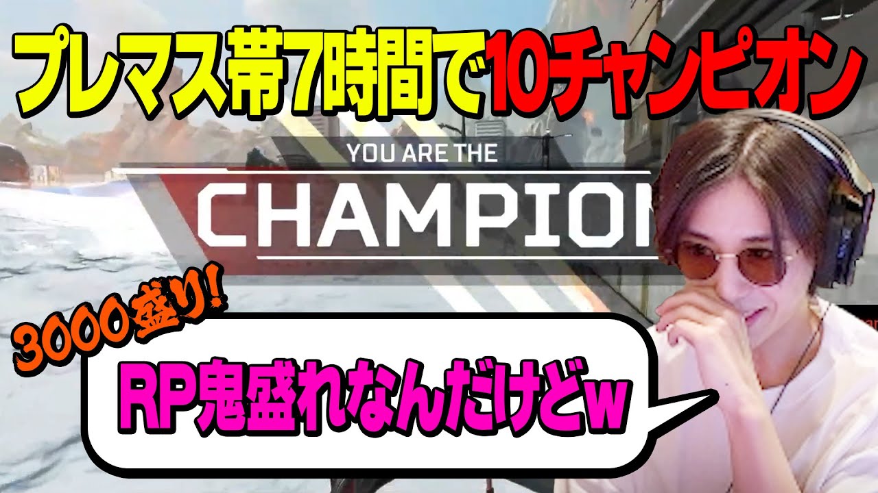 プレマス帯で鬼盛り！？！？