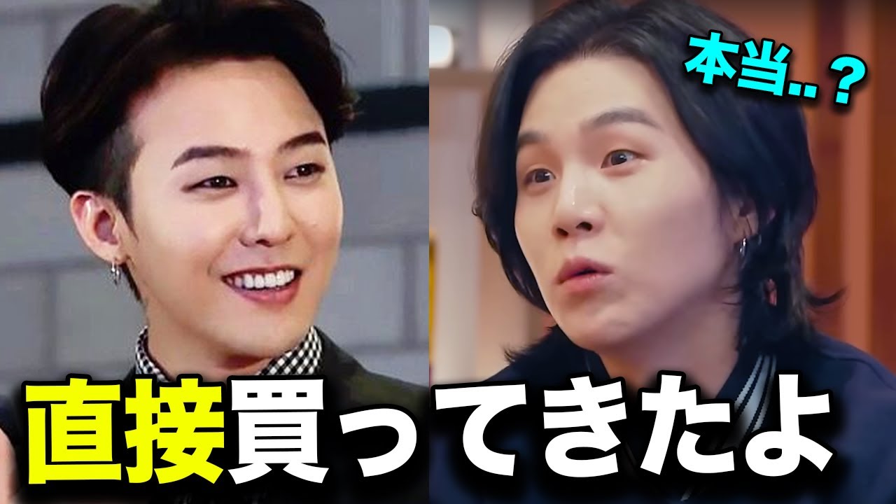 GDがBTSシュガに、ピースマイナスワン限定版の靴をプレゼントした理由