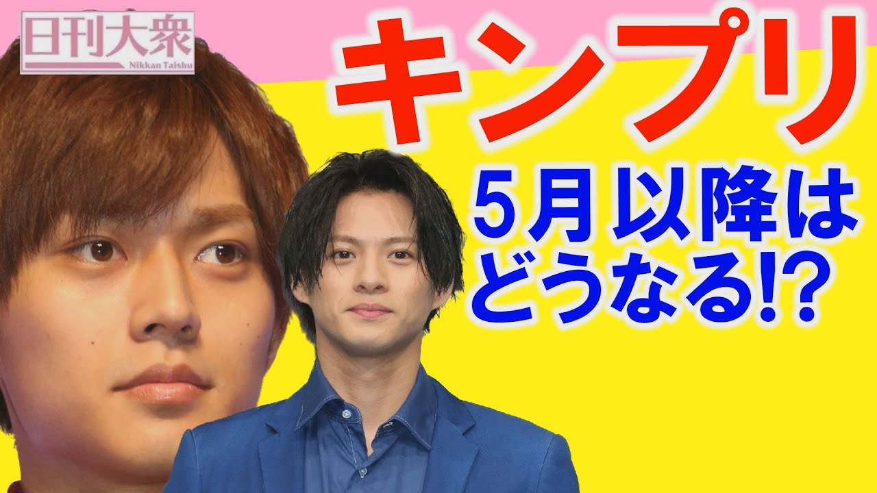 「松潤の涙の謎」「5月以降も5人はアリ」King & Prince「シンデレラガール」ロングセラーで常識を覆す活動も!?